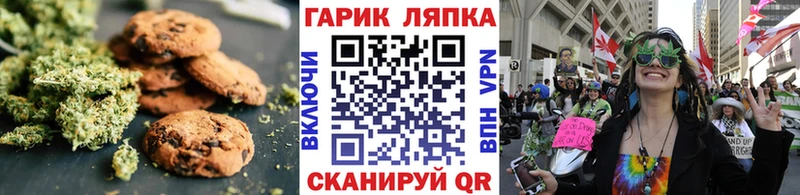 Печенье с ТГК марихуана  Кировск 
