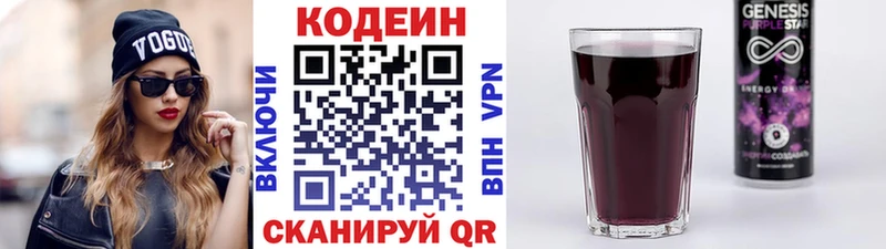 Кодеиновый сироп Lean напиток Lean (лин)  shop наркотические препараты  Кировск 