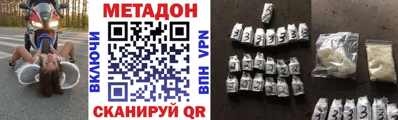 МЕТАДОН кристалл  Кировск 